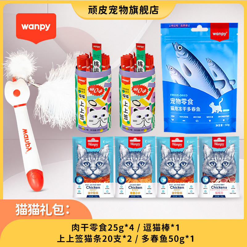 猫猫大礼包