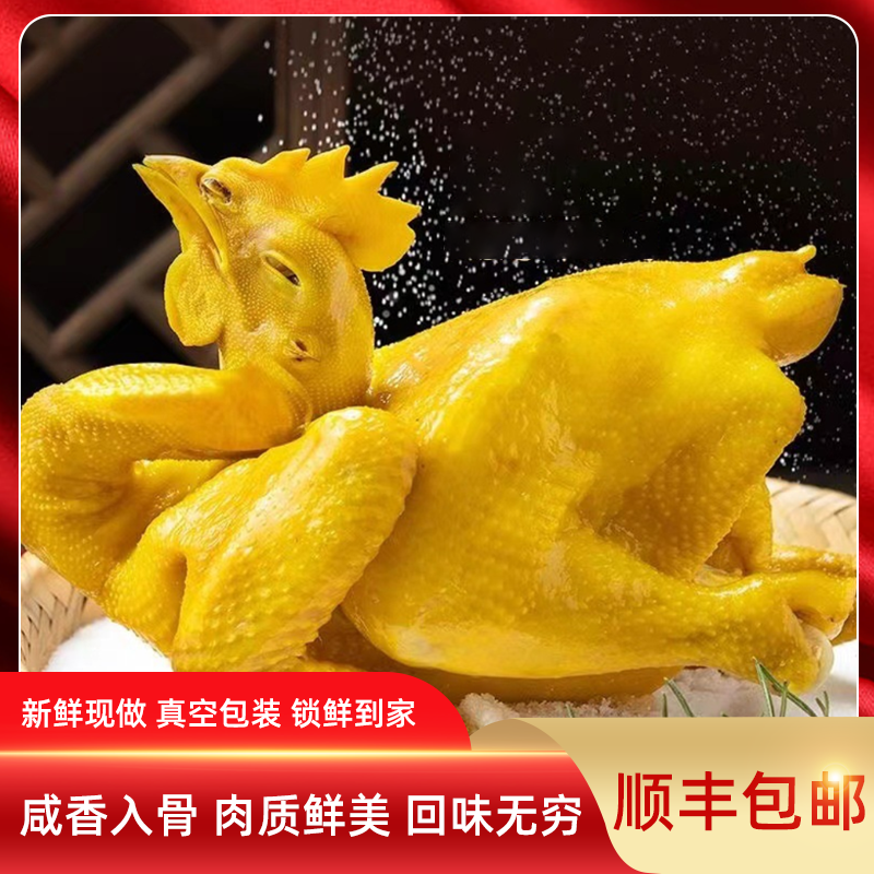【辉哥】WQ750g客家特产梅州盐焗鸡老鸡整只手撕鸡真空包装顺丰包邮