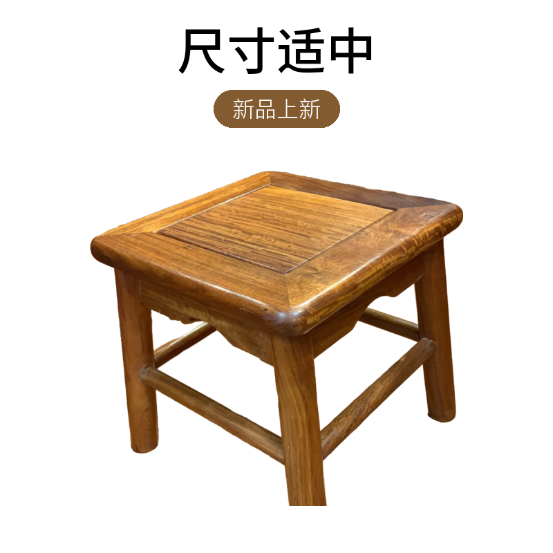 典韵．推荐红木小方凳，尺寸28×28×30