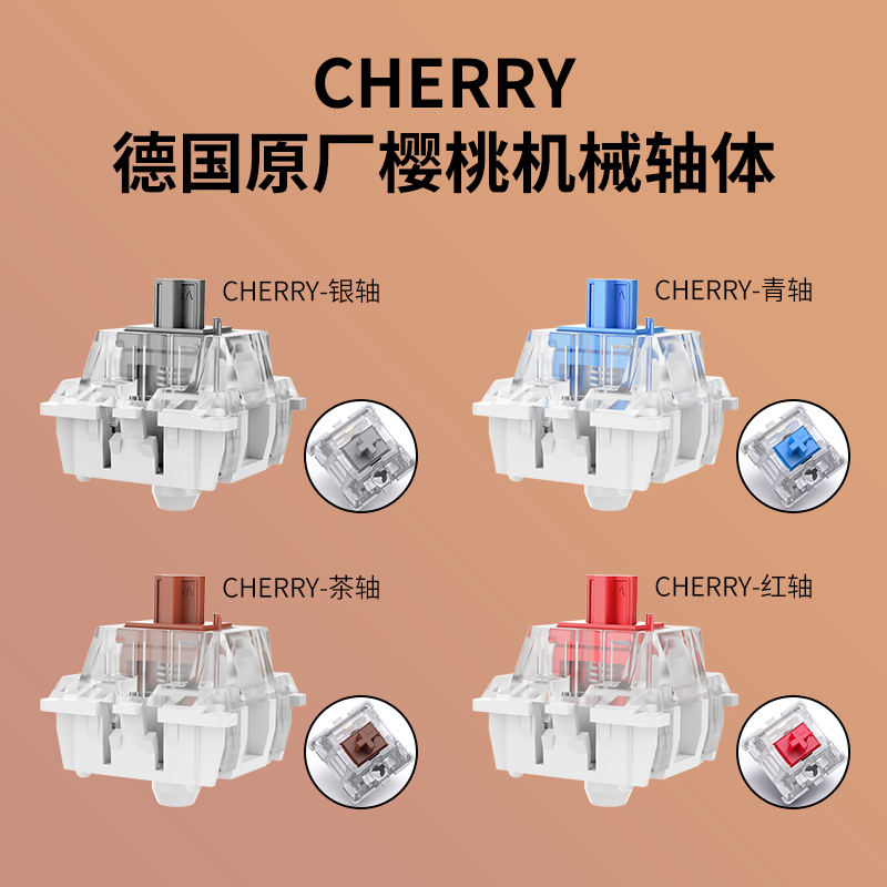 【体验装】Cherry 樱桃轴体 银轴 青轴 红轴 茶轴各1个