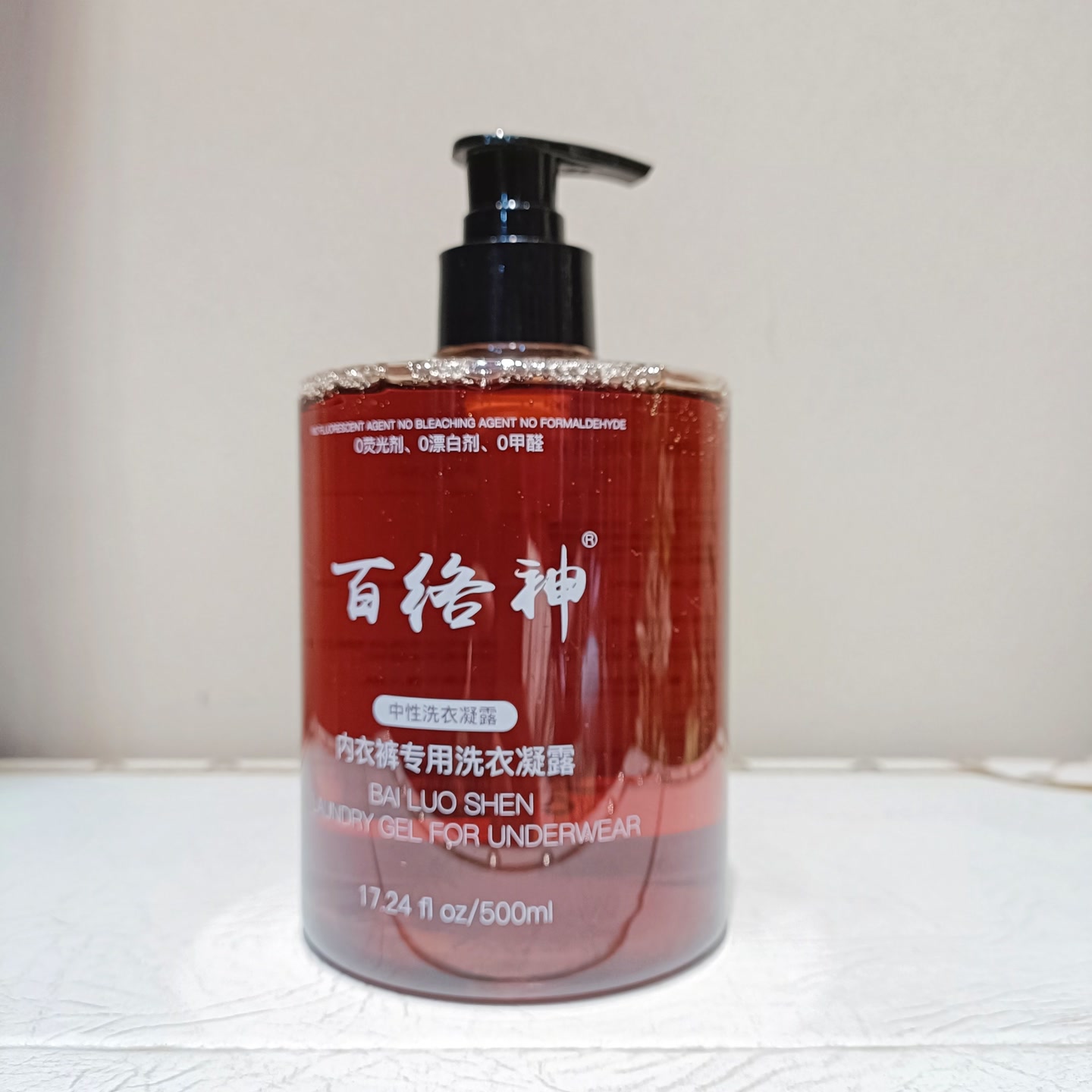1瓶：红瓶 浓缩型洗衣液【内衣裤专用】