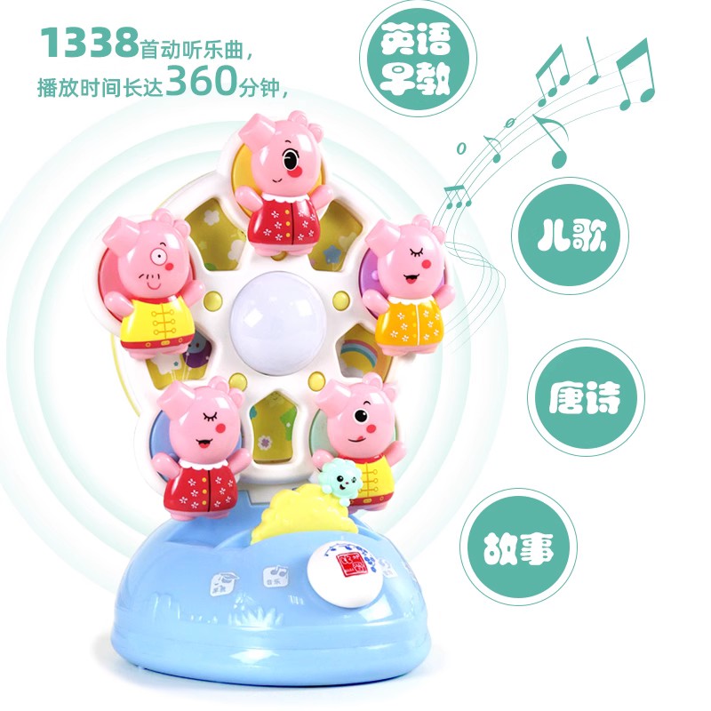 比爱猪猪转转乐宝宝卡通趣味摩天轮婴儿启蒙早教安抚玩具可爱音乐