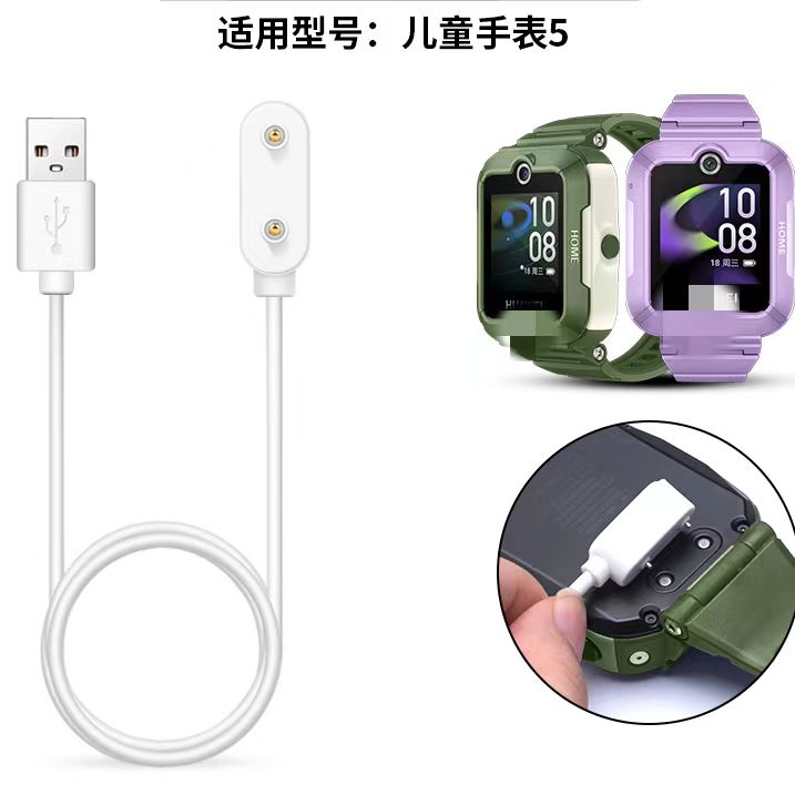 适用华为儿童手表5活力版5pro充电线5X磁吸4pro4X充电器5新耀版