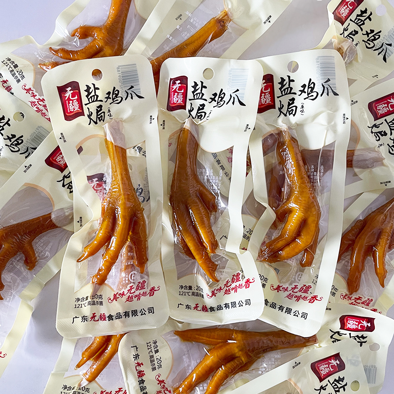 无疆盐焗鸡爪广东特产真空包装凤爪休闲追剧解馋零食小吃卤鸡脚
