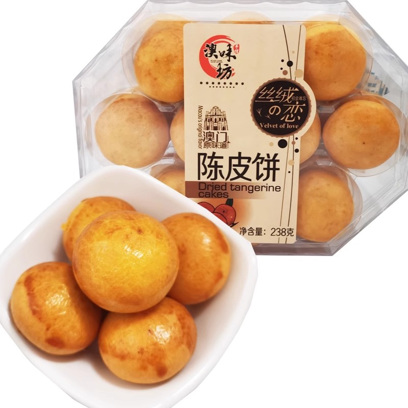 澳味坊陈皮饼澳门原味道特产休闲送礼传统糕点心茶点零食盒装238g