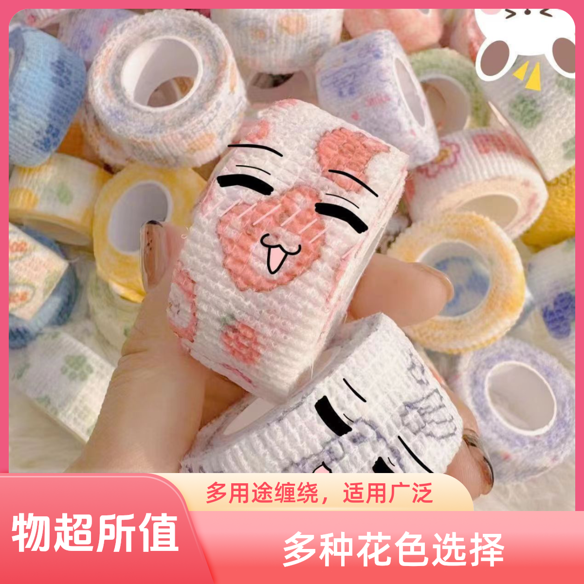 手指防磨绷带多用途护指绷带防起茧护手贴小学生写字可爱手指胶带