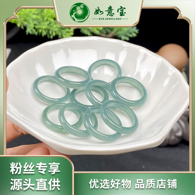 如意宝翡翠 翡翠指环9～23# FC150多样性发其一天然A货翡翠团购