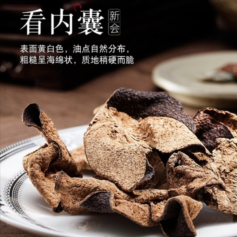 【老皮臻选檀木香】新会2008梅江散装圈枝二红/青皮新会陈皮正宗