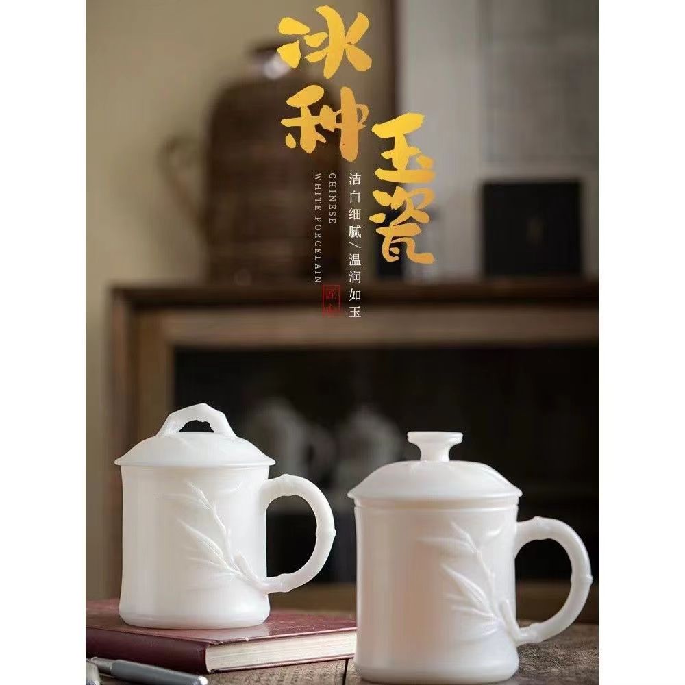 德化白瓷手绘高端办公杯茶水分离器中式茶杯家用会议杯茶水杯男士