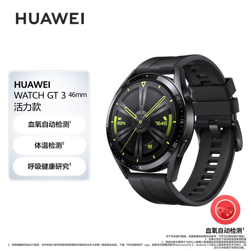 准新品Huawei/华为GT3蓝牙通话运动防水血氧检测多功能智能手表_二手