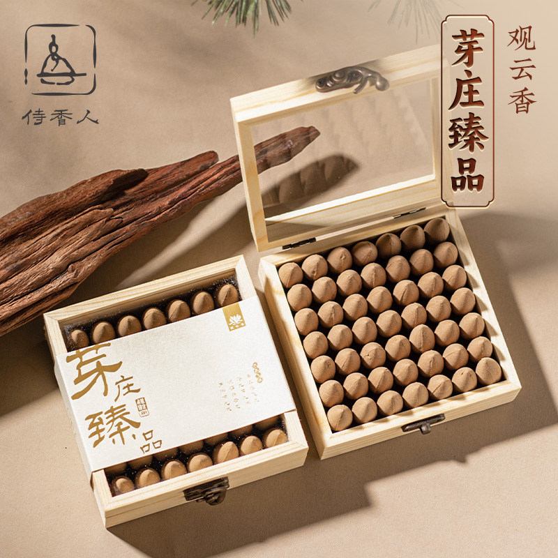 【品鉴级】天然沉香印度老山檀香倒流香粒松塔香中式熏香龙挂香