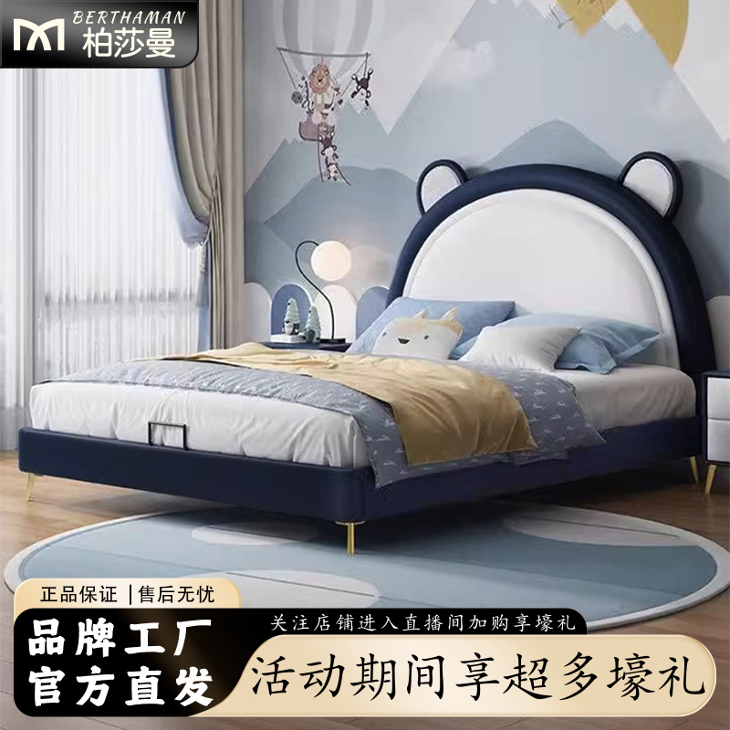 萌趣卡通小熊床头造型儿童床现代简约次卧室卡通皮艺床儿童房皮床