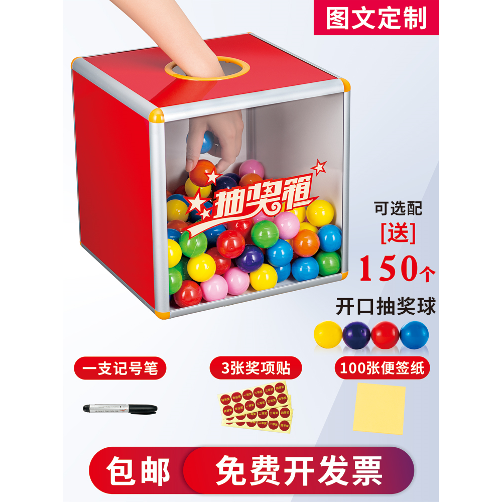 抽奖箱大号年会活动幸运抓奖箱子小号亚克力透明摸奖摇奖箱道具