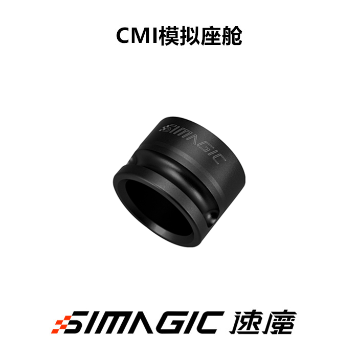 simagic/速魔方向盘挂座 赛车模拟器直驱基座液压踏板序列档游戏