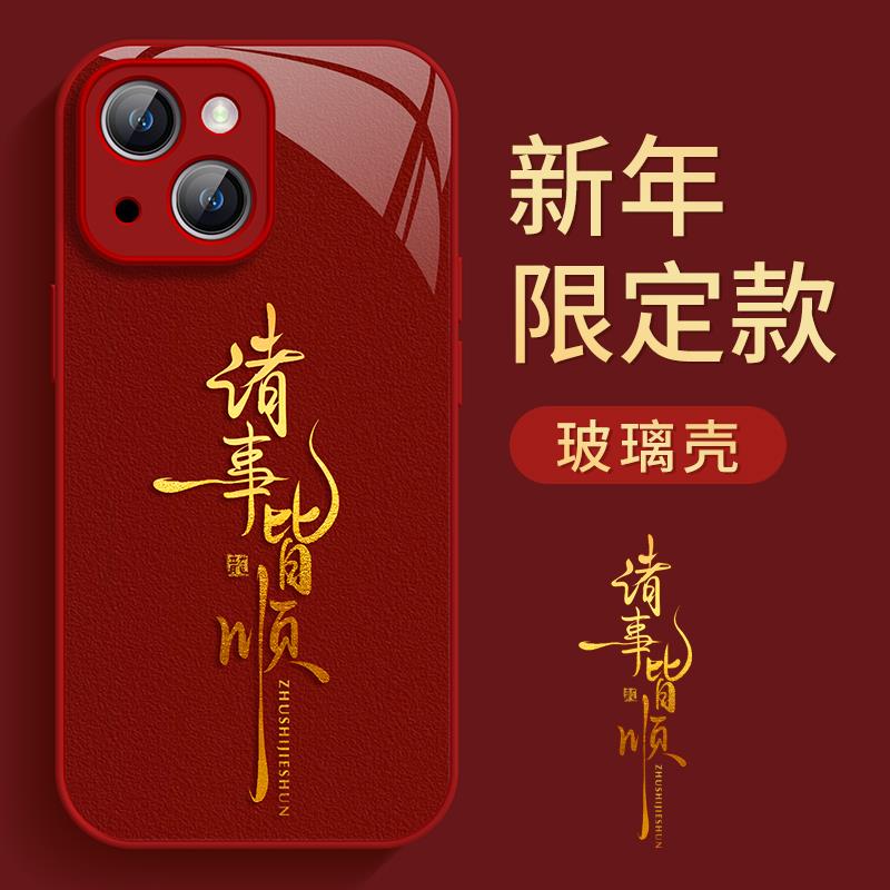 时来运转适用苹果15/华为/小米/OPPO/VIVO手机壳14玻璃壳13新款12
