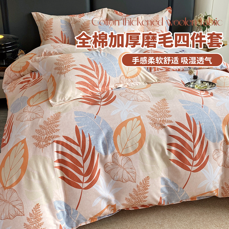 A类磨毛四件套床单被套床品套件简约学生宿舍床上四件套床上用品