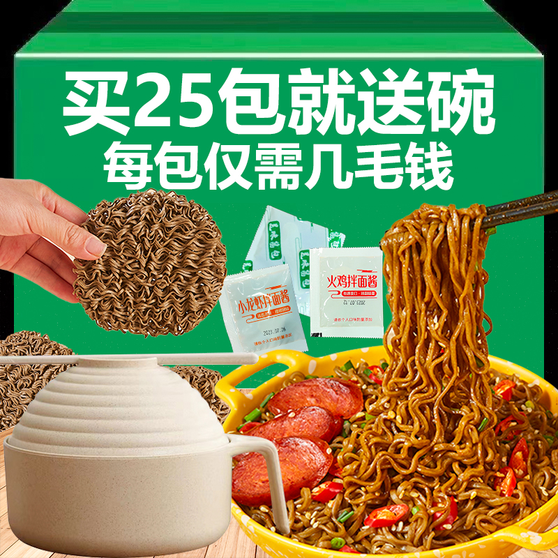 【送泡面碗】荞麦面火鸡面整箱批发荞麦面0脂肪0糖带调料包拌面泡面