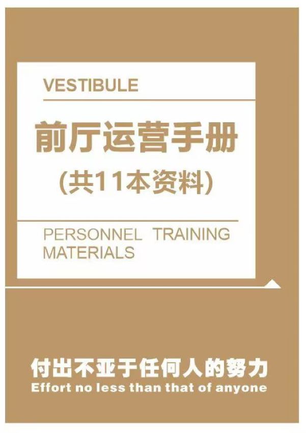 【禧悦楼 大裴姐】餐饮运营表