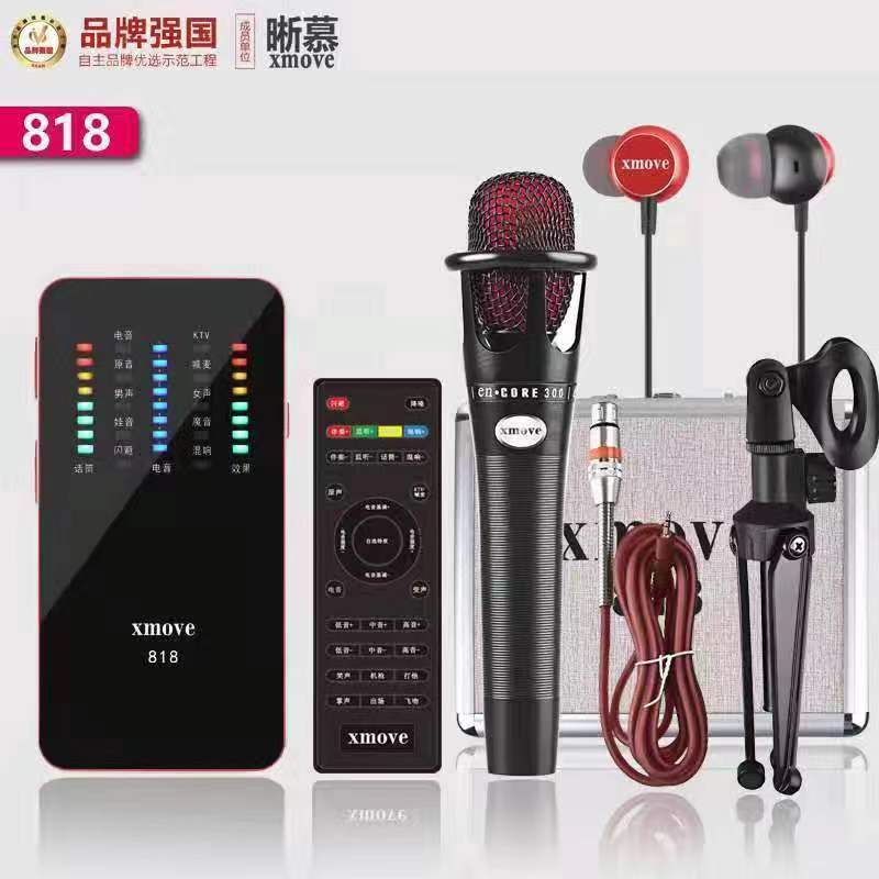 XMOVE晰慕818手机网红主播直播声卡手持电容麦克风话筒设备套装全