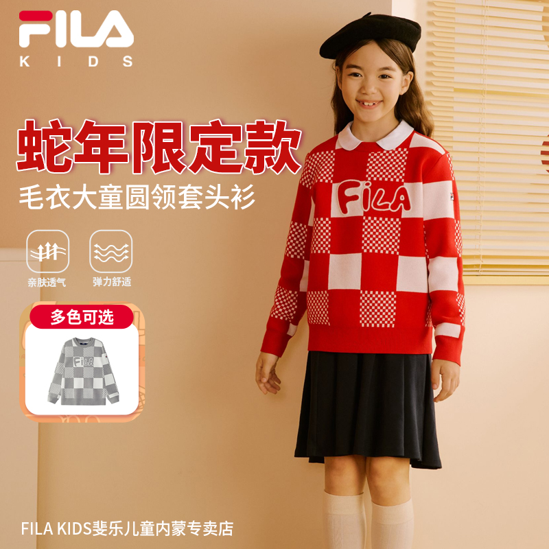 FILA斐乐儿童【蛇年限定款】毛衣大童秋冬新年儿童毛衫K51B511401P 