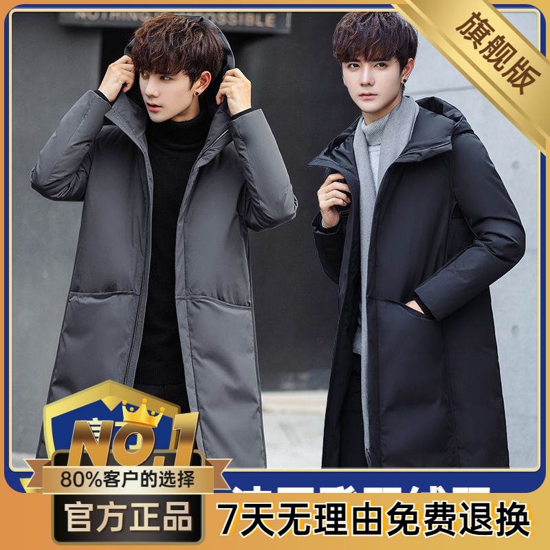 波司澄2022男士羽绒服中长款冬季韩版修身加厚青少年帅气白鸭绒外