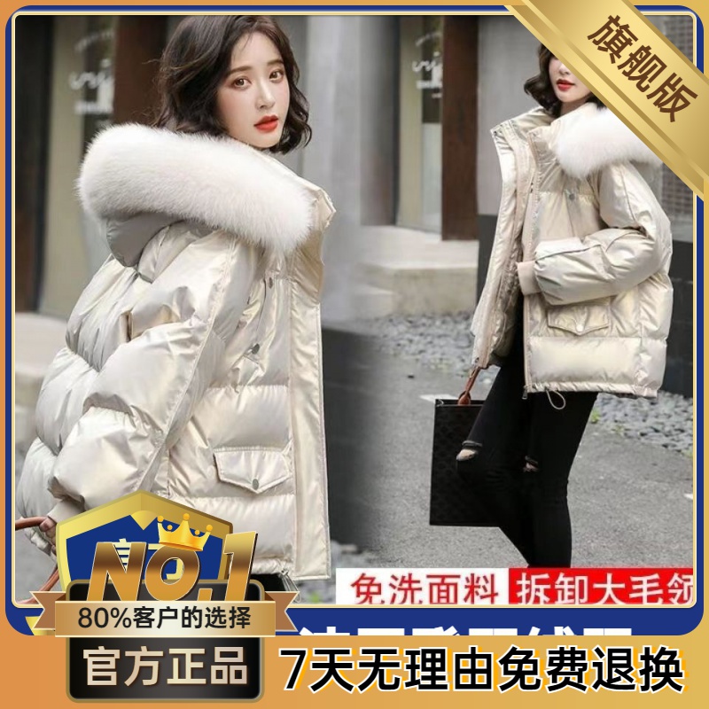 波司澄白鸭绒免洗亮面羽绒服女士冬季短款韩版大毛领加厚带帽宽松
