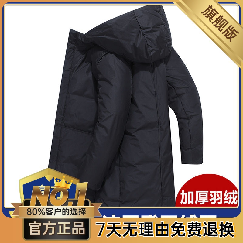 波司澄冬季新款男士中长款加厚连帽羽绒服反季清仓青年潮流白鸭绒