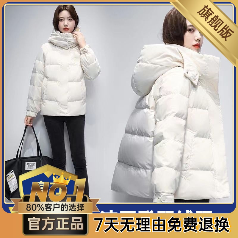 波司澄羽绒棉服女韩版2023年冬季新款短款棉衣外套棉袄