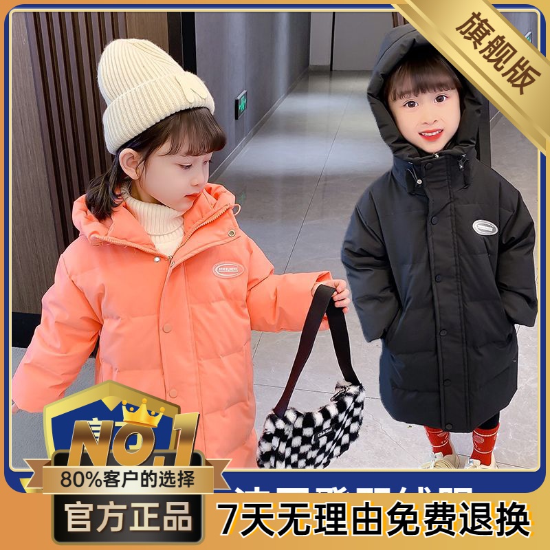 波司澄女童羽绒服2023新款儿童冬装加厚洋气宝宝冬季白鸭绒中长款