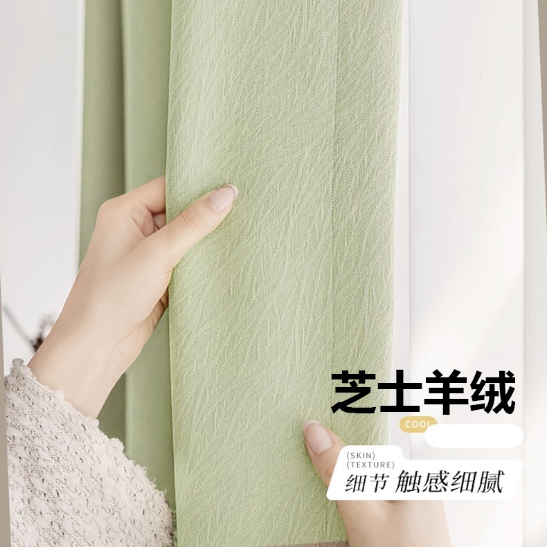 卧室高级感窗帘遮光2025款芝士羊绒青柠绿轻奢现代简约雪尼尔