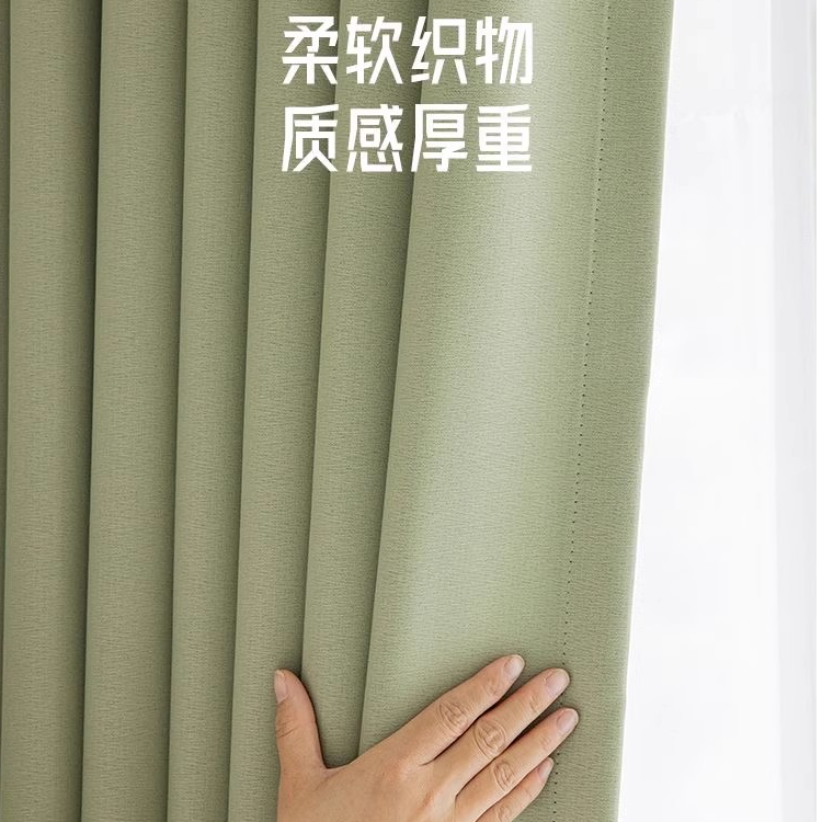 太古里 抹茶绿 遮光新款窗帘卧室客厅日式现代简约木槿
