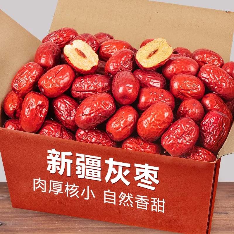 新枣新疆红枣干果灰枣1000g包邮若羌营养食用软糯