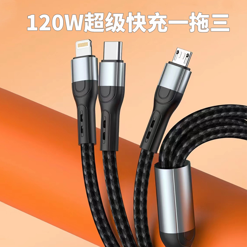 准新品  二姐数码 手机数据线 一拖三手机快充数据线