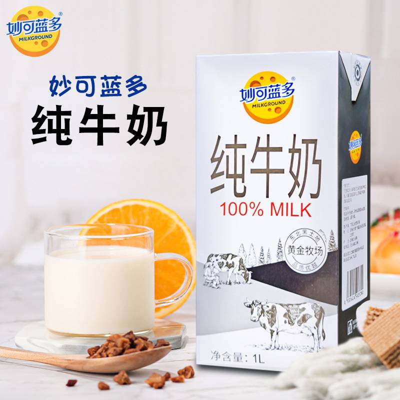 妙可蓝多纯牛奶1L家庭装早餐直饮全脂灭菌乳甜品饮品烘焙原料牛乳
