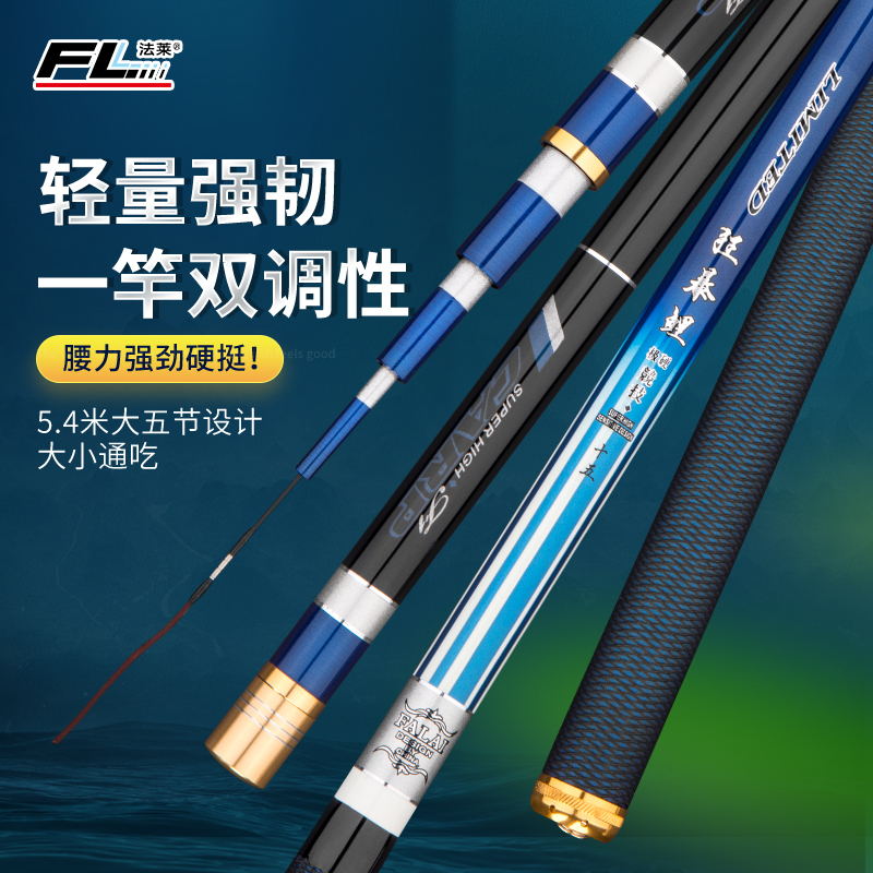 法莱狂暴鲤超轻超硬台钓竿手杆鲫鱼鲤鱼钓鱼竿