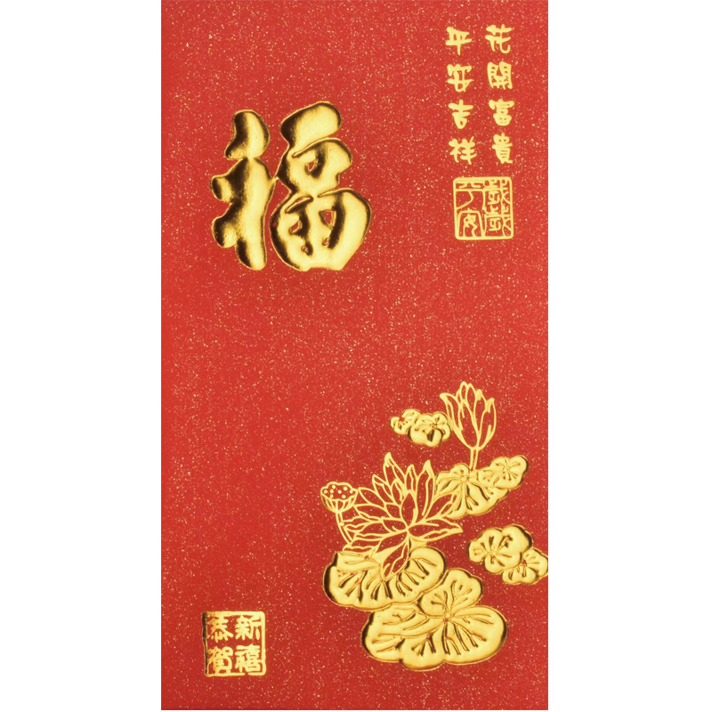 【福利红包50个】款式随机 福利补贴红包大号规格20个小号规格30个