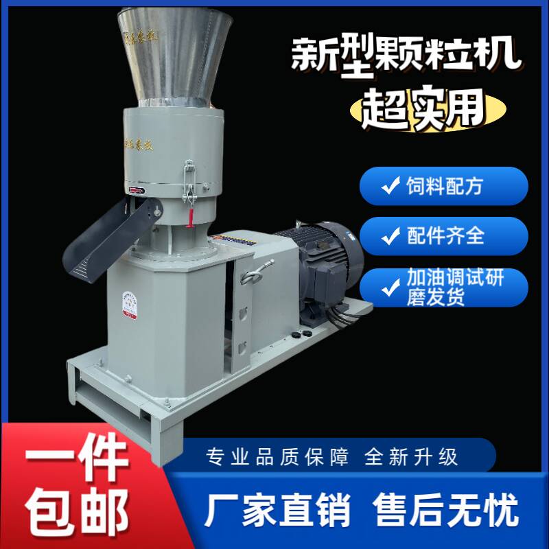 新款压轮转动饲料颗粒机260~~400型