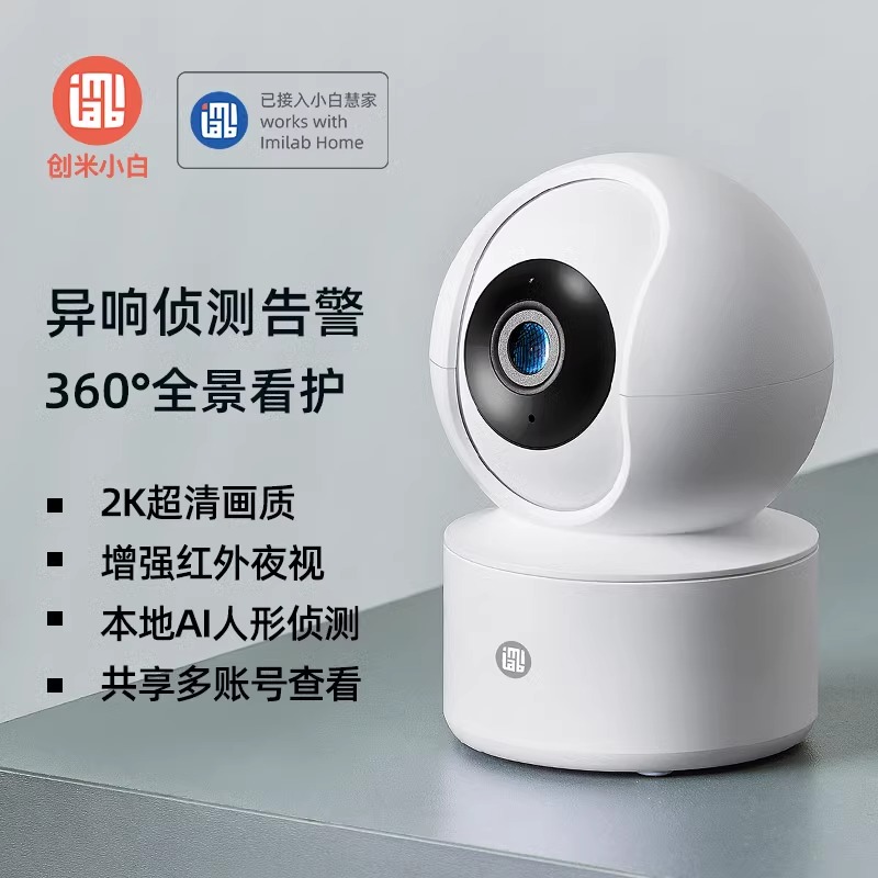 手机远程双向对讲米家智能摄像机无线夜视摄像头网络红外超清广角