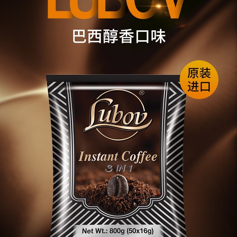 LUBOV琉鲍菲巴西醇香口味速溶三合一咖啡800g