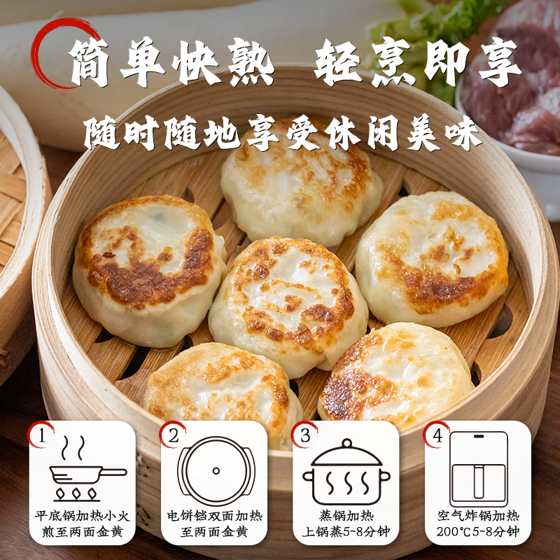 马厨婶西施团圆饼西子萝卜丝猪肉薄皮煎饼诸暨特产馅饼早餐半成品