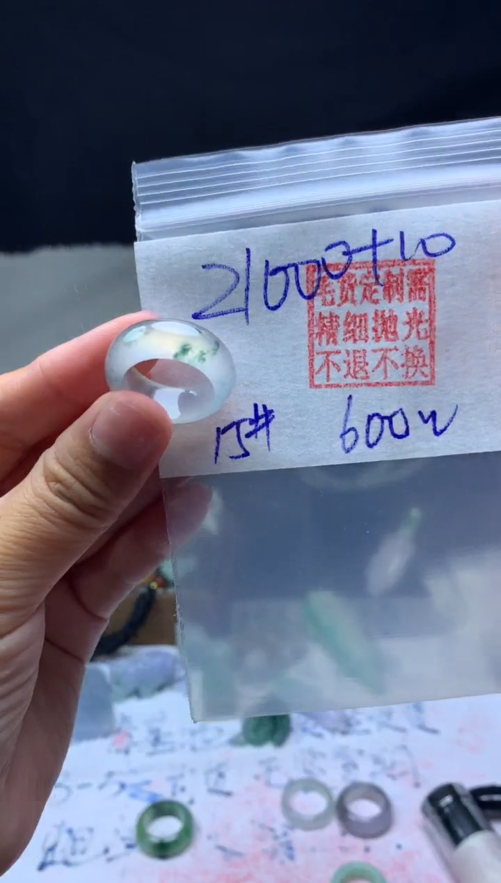 【闪购商品】定制翡翠未镶嵌毛货需精细抛光戒圈15#21000元