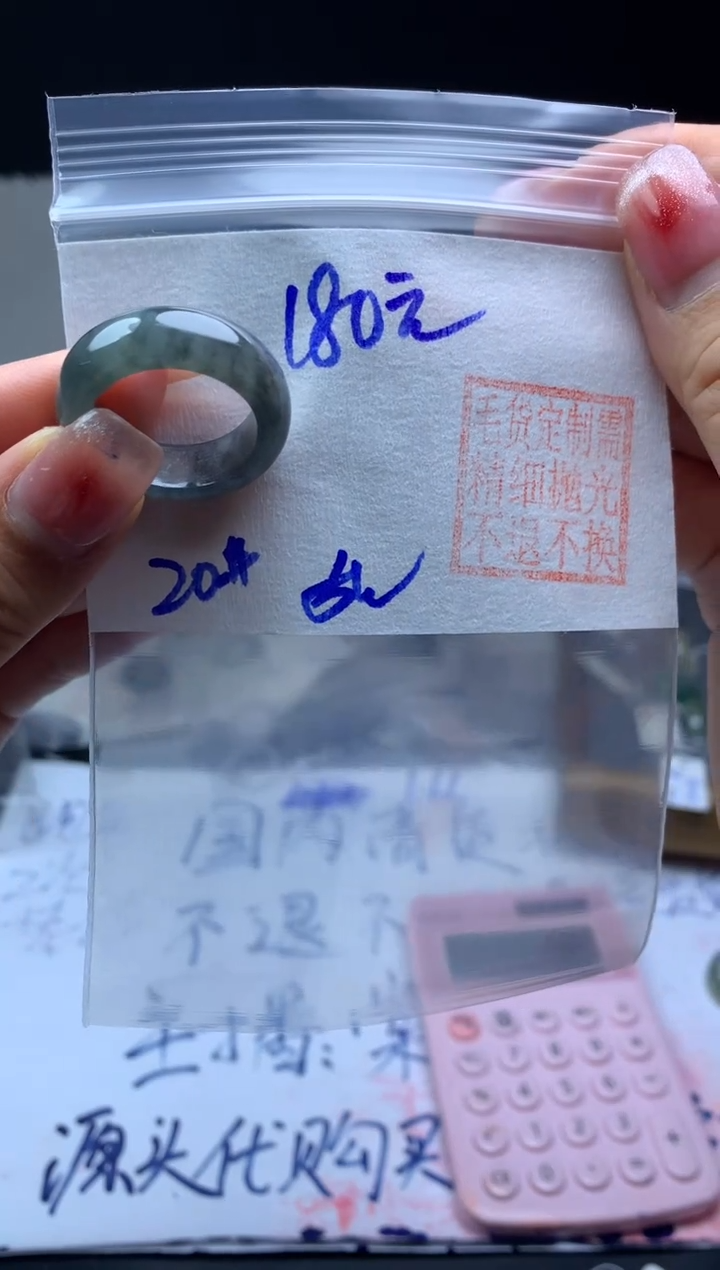 【闪购商品】定制翡翠未镶嵌毛货需精细抛光戒圈20#180元