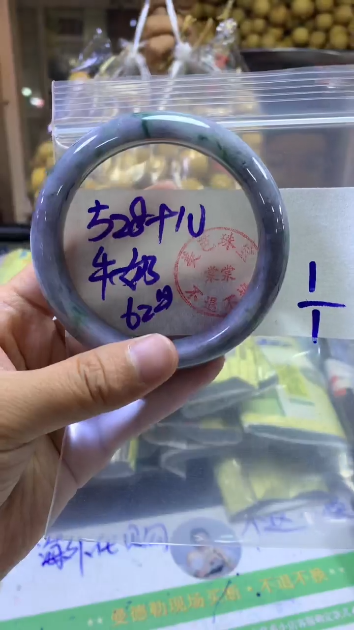【闪购商品】定制翡翠未镶嵌正圈62#528元不支持退换
