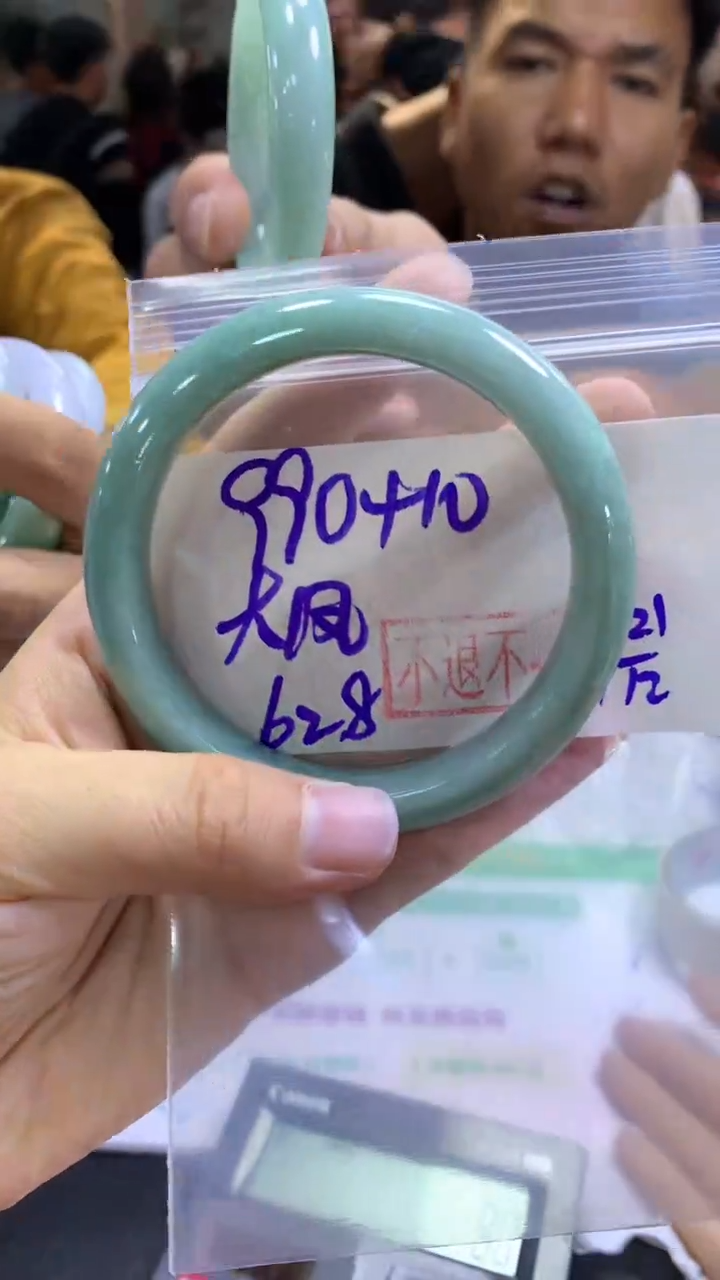 【闪购商品】定制翡翠未镶嵌正圈62.8#990元不支持退换