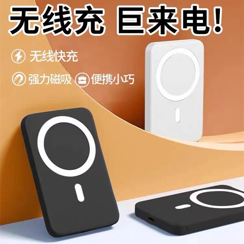 2023无线充电宝适用苹果15pro华为mate60快充magsafe外接背夹电池