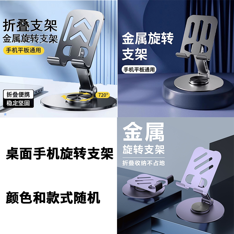 手机支架桌面支架 颜色和款式随机