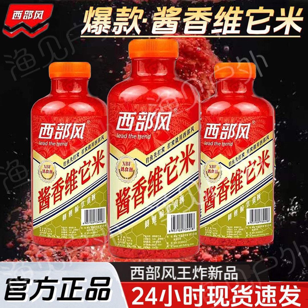 新品鱼饵新品酱香维它米经典酒米泡制窝料鲫鲤打窝料