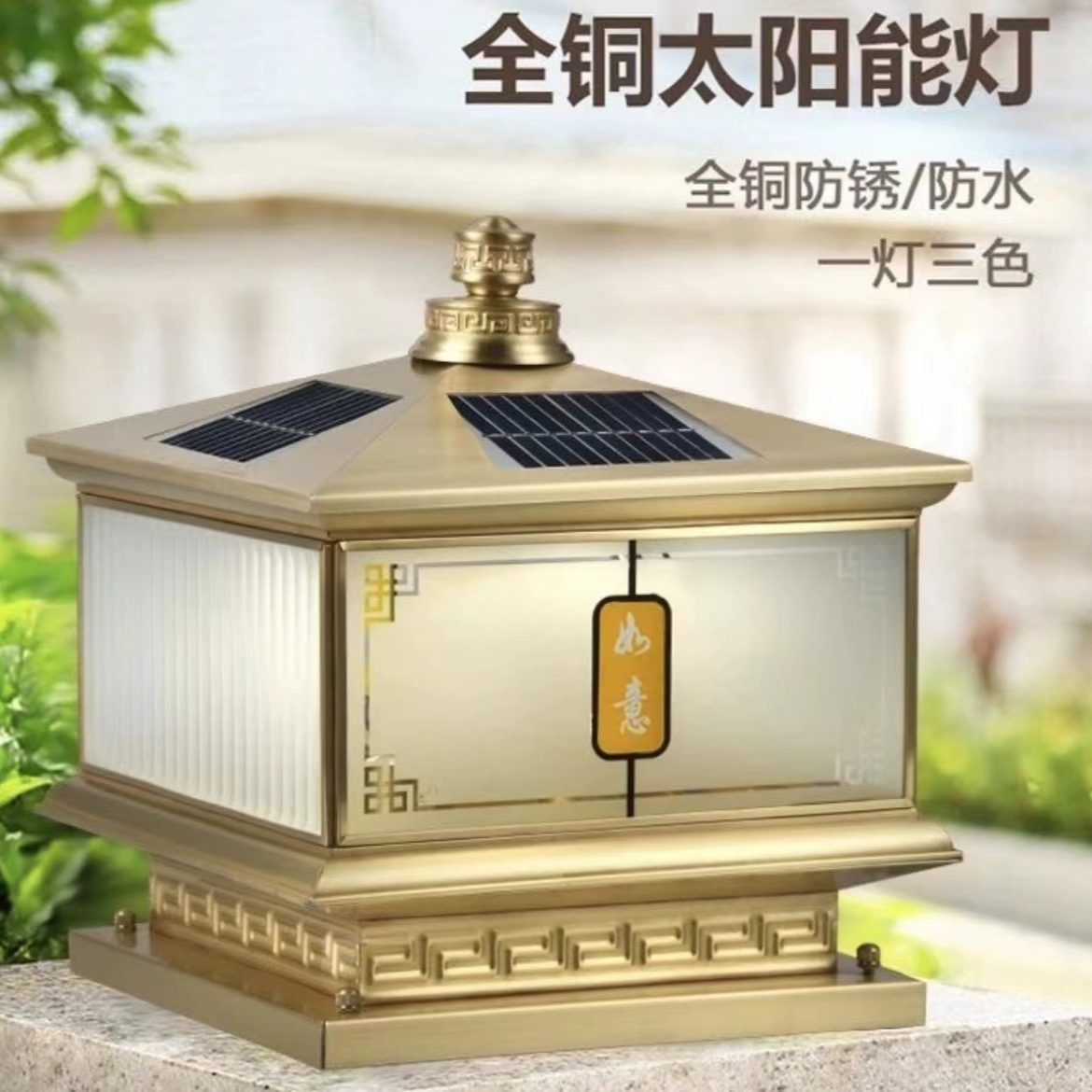全铜户外防水吉祥柱头灯室外防水防锈门柱灯新中式大门柱围墙柱灯