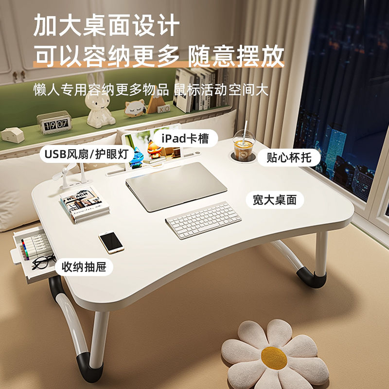 床上懒人桌笔记本电脑桌学生家用写字桌小板桌折叠桌宿舍学习桌
