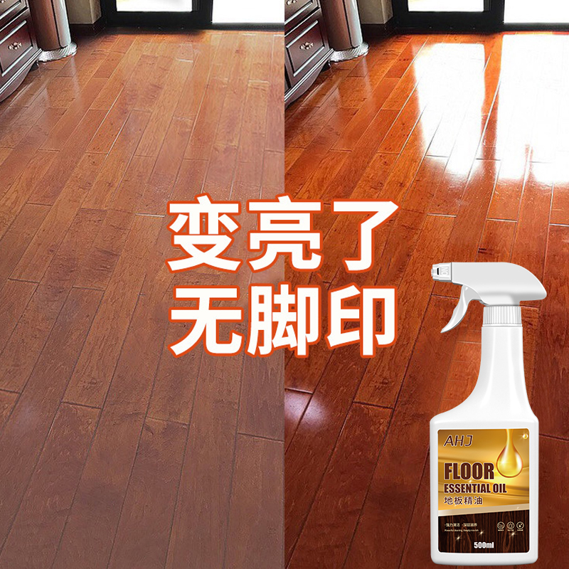 木地板保养专用蜡复合实木地板保养精油液体清洁剂红木家具家用腊
